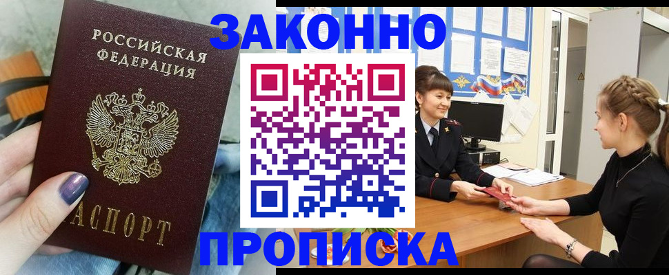 временная регистрация поиск в Орловской области