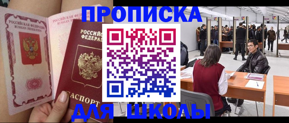 прописка для военкомата в Орловской области