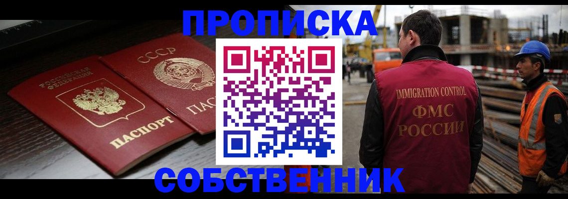 прописка поиск в Орловской области