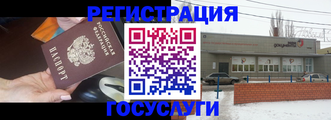временная регистрация госуслуги в Орловской области