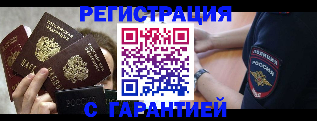 миграционный учет в Орловской области