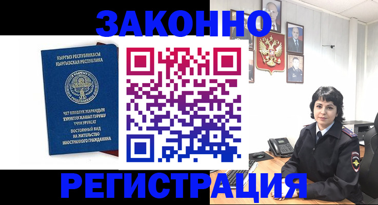 прописка ребенка в Орловской области