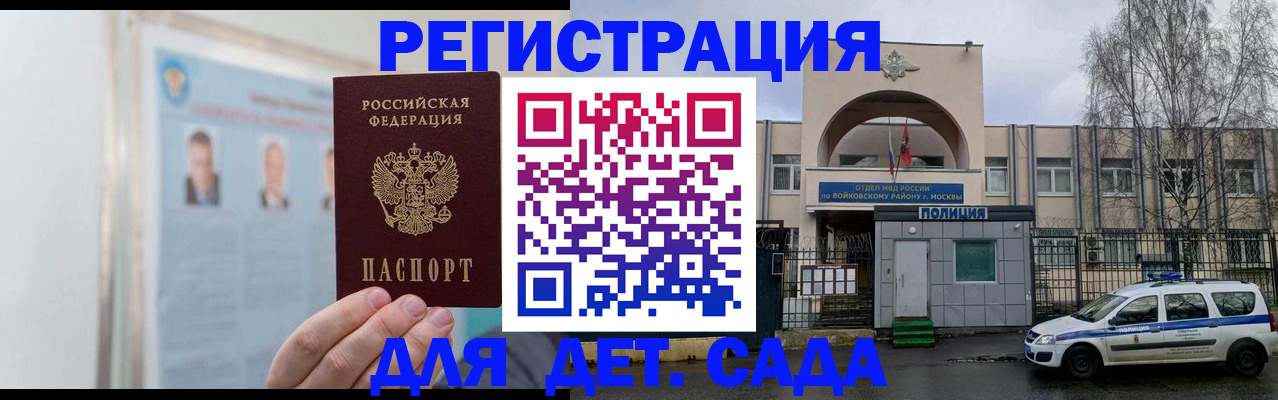 временная регистрация недорого в Орловской области