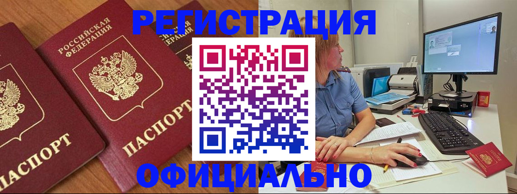 регистрация в Орловской области