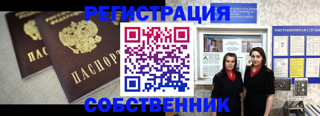 временная регистрация гарантия в Орловской области