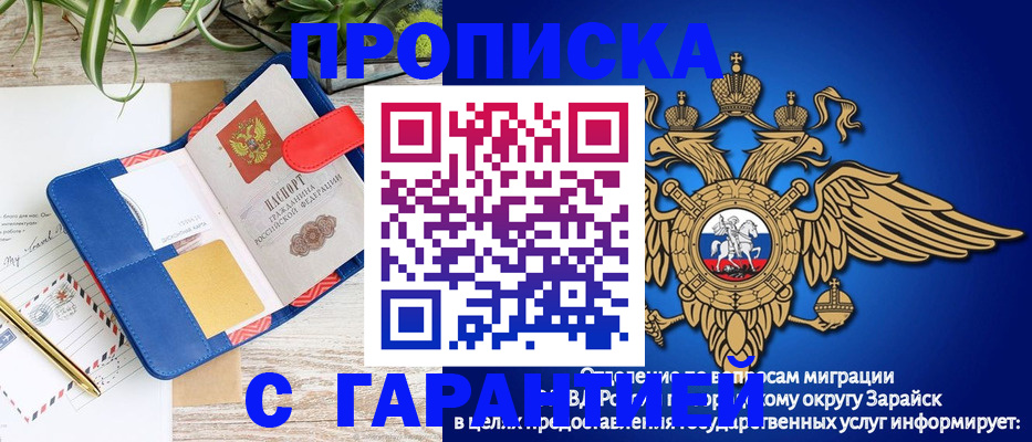 временная регистрация в квартире в Орловской области