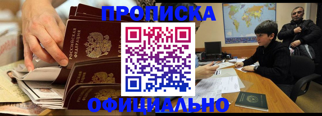прописка для военкомата в Орловской области