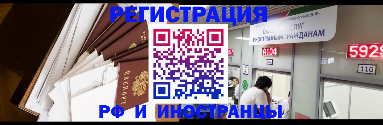прописка для кредита в Орловской области