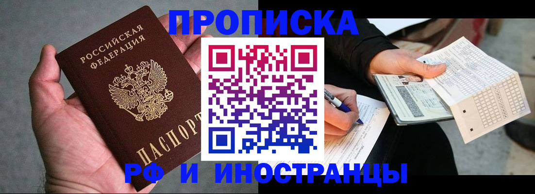 временная регистрация для школы в Орловской области